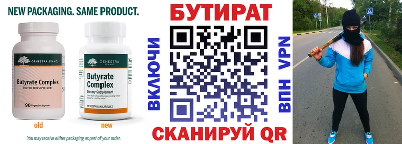 Купить закладки  Саранск  БУТИРАТ 1.4BDO 