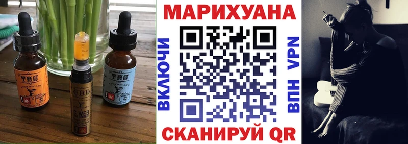 Еда ТГК марихуана  Купить  Саранск 