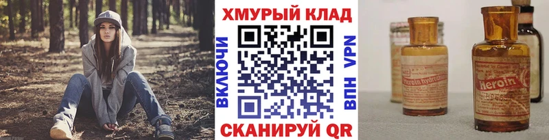 ГЕРОИН Афган  Купить закладки  Саранск 