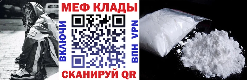 Меф mephedrone  Купить закладки  Саранск 